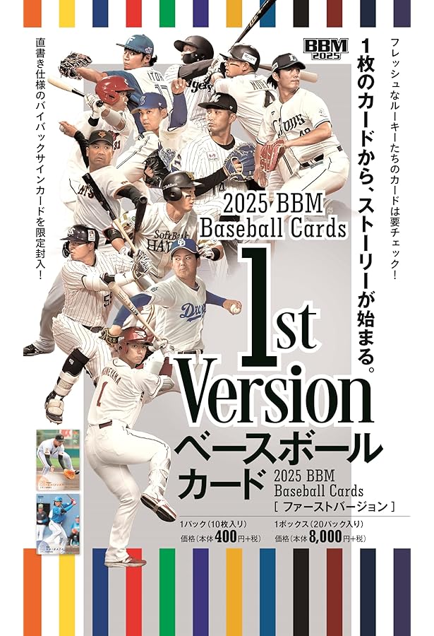 Amazon.co.jp: BBM2024ベースボールカード2ndバージョン ([トレカ]) : 本